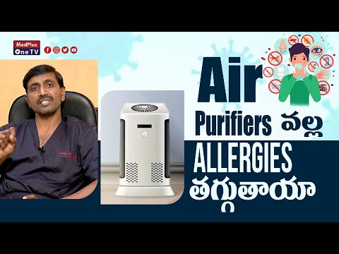 Allergies? Is it Worth Getting Air Purifier? l Dr. Chava Anjaneyulu @MedPlusONETV