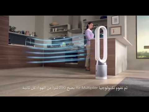Dyson | Pure Cool Link | Cinema Ad