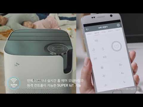 SK Magic Malaysia Top Air Purifier Iot Smart Control Using Smart Phone