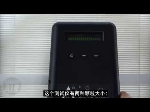 Smart Air Original DIY Air Purifier Live Test with Dylos Particle Counter (CN Subtitles)