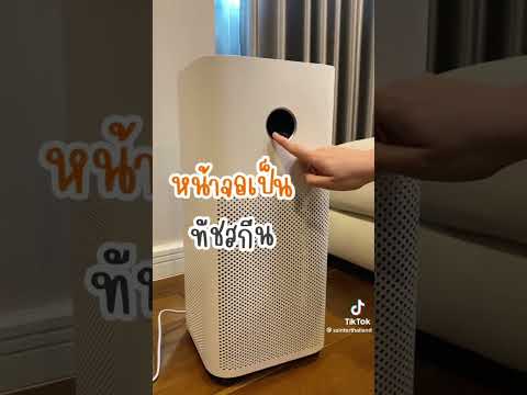 เครื่องฟอกอากาศ Xiaomi Smart Air Purifier 4 รุ่น 4 Lite / 4 TH / 4 Pro / Pro H / 4 Compact