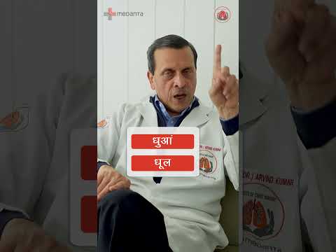 Lungs को Healthy रखने के लिए Exercises and Tips Part – 1 | Dr. Arvind Kumar #drarvindkumar